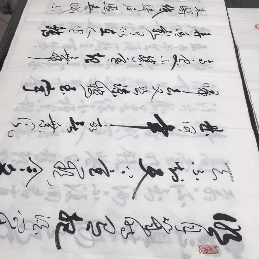 书法老师精品书法