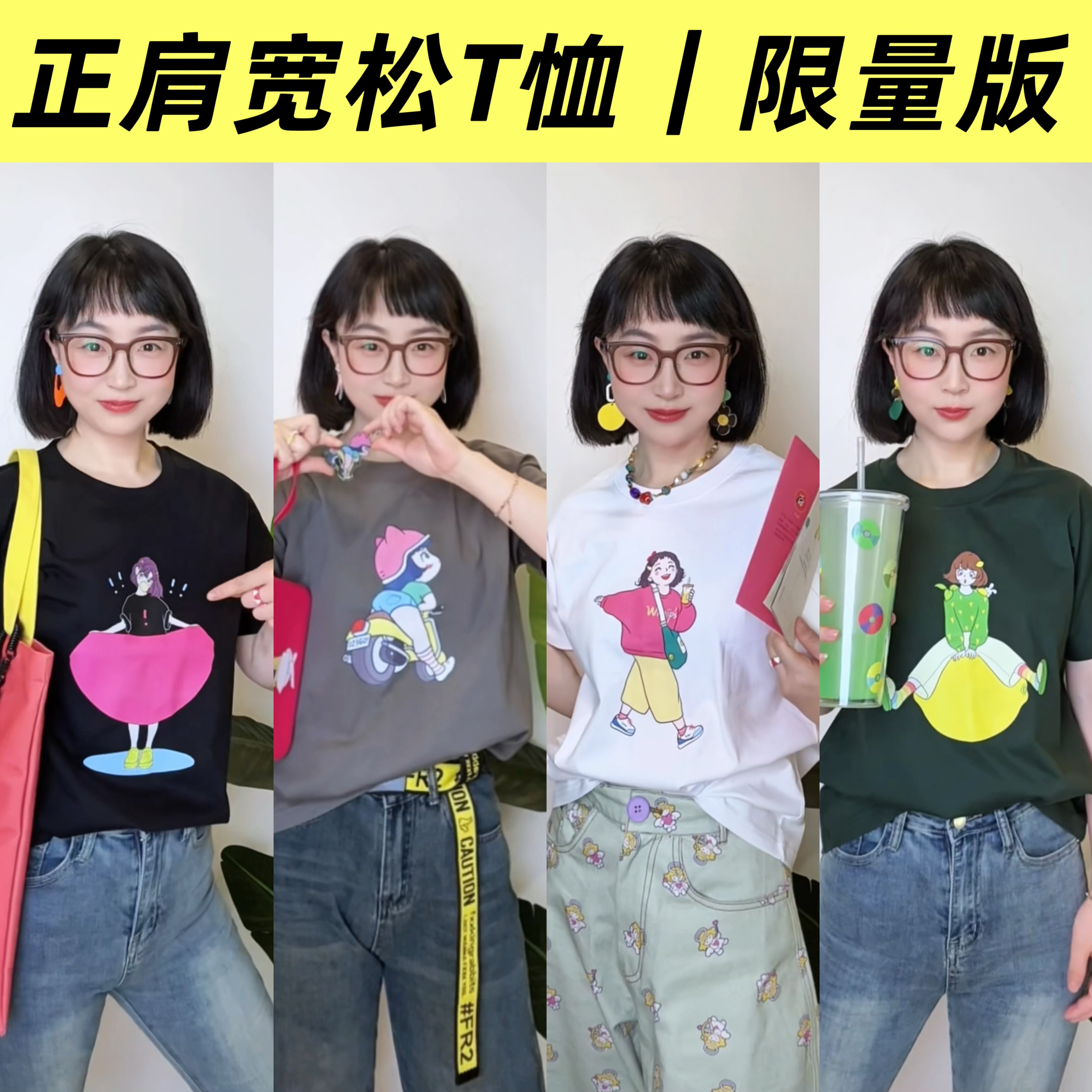 正肩常规T恤纯棉240g大码短袖多巴胺上衣夏季女装 十三白原创插画