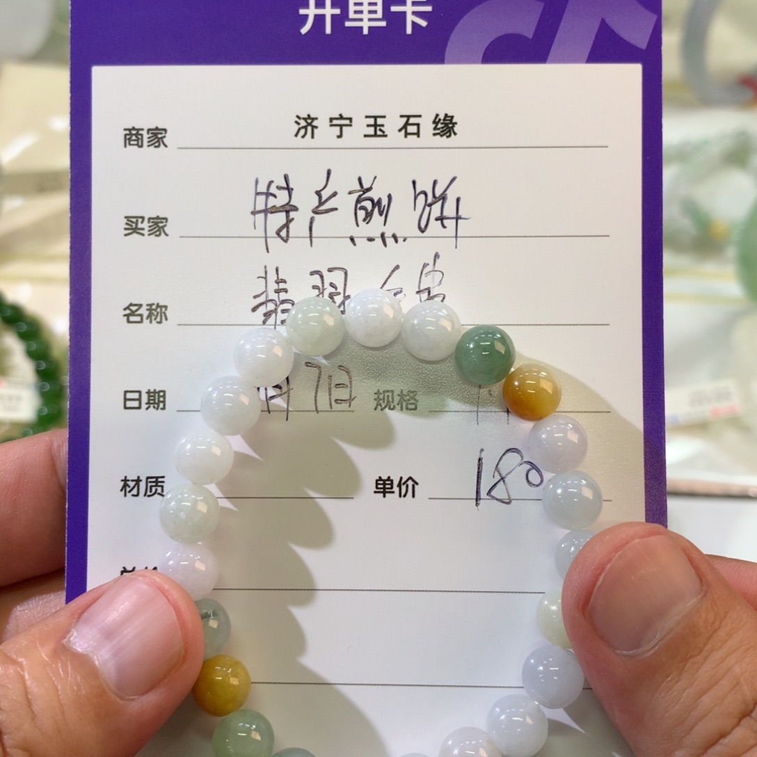 未镶嵌手链翡翠翡翠手串