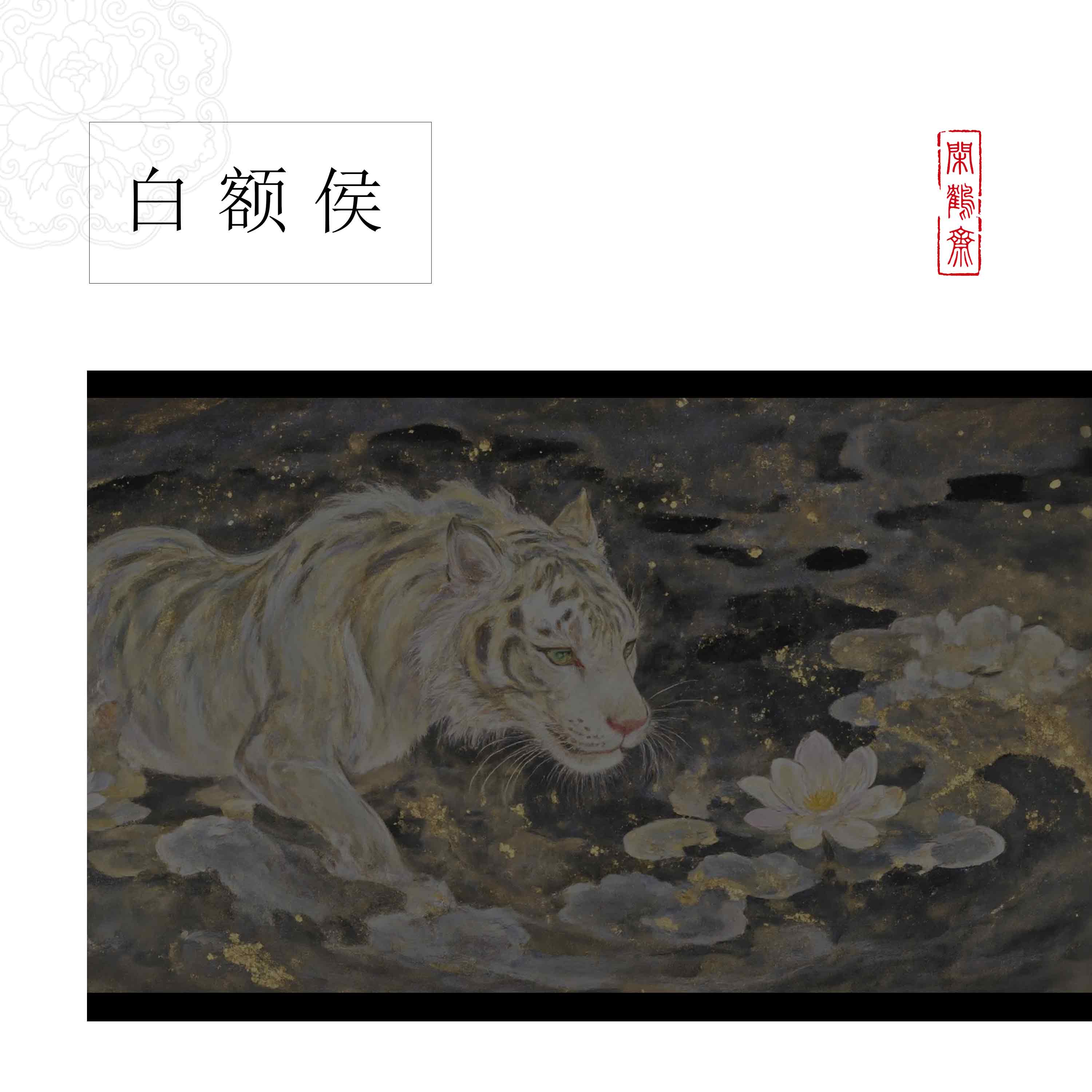 【云鹤宣·白额侯】十五米长卷特制宣纸半生熟作品纸 小楷行书专用