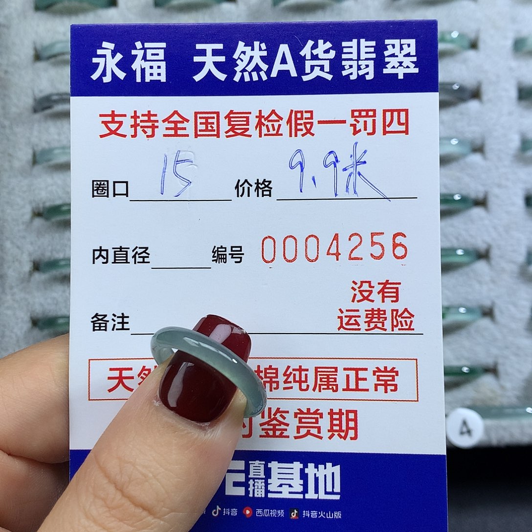 翡翠未镶嵌戒指翡翠戒指