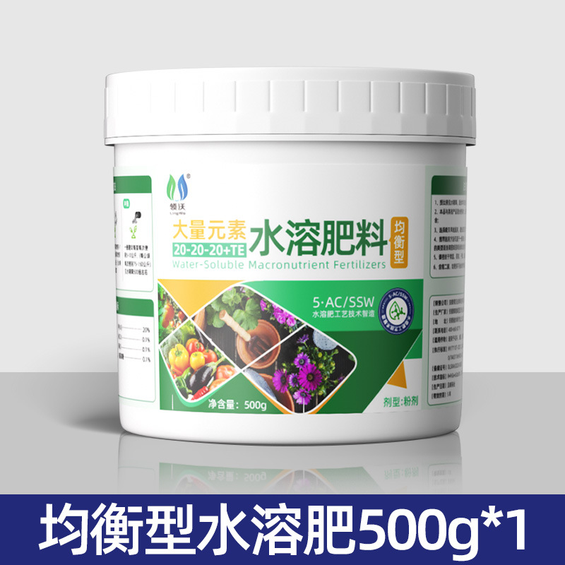 月季专用高氮高钾大量元素平衡水溶肥桶装生根壮苗通用植物肥料