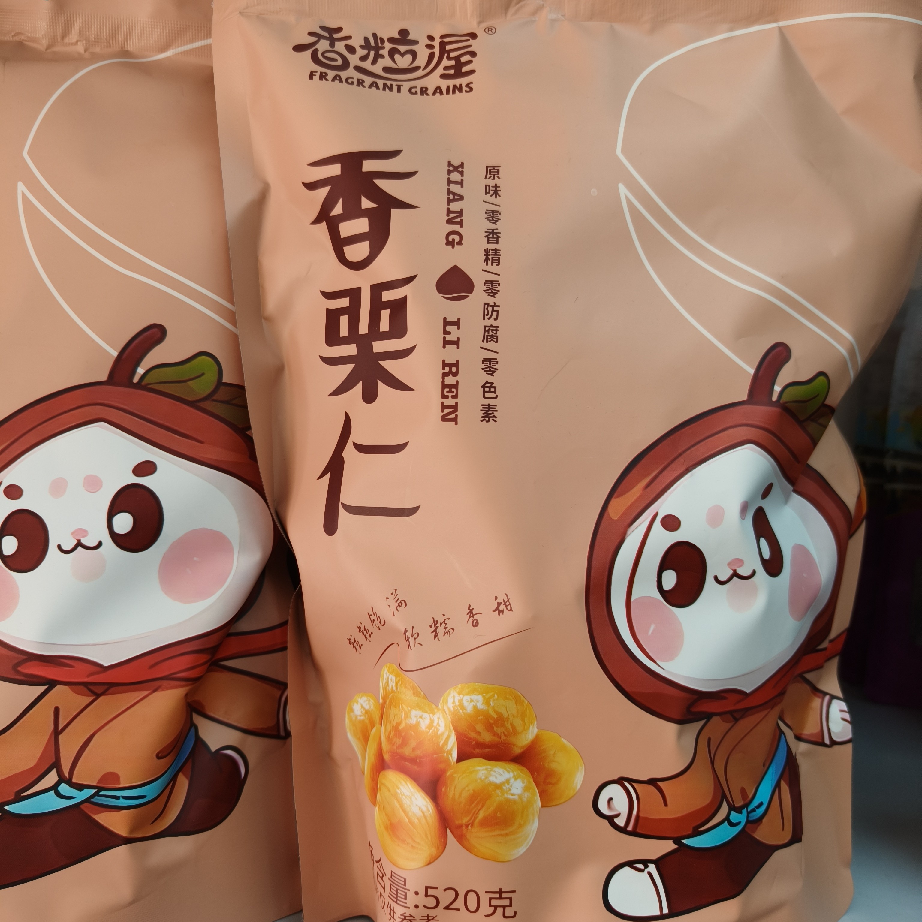 贵州望谟特产香栗仁即食板栗仁真空小包装坚果休闲零食熟制栗仁