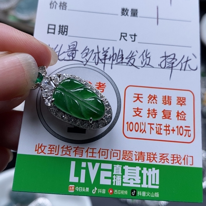 翡翠颈饰未镶嵌翡翠