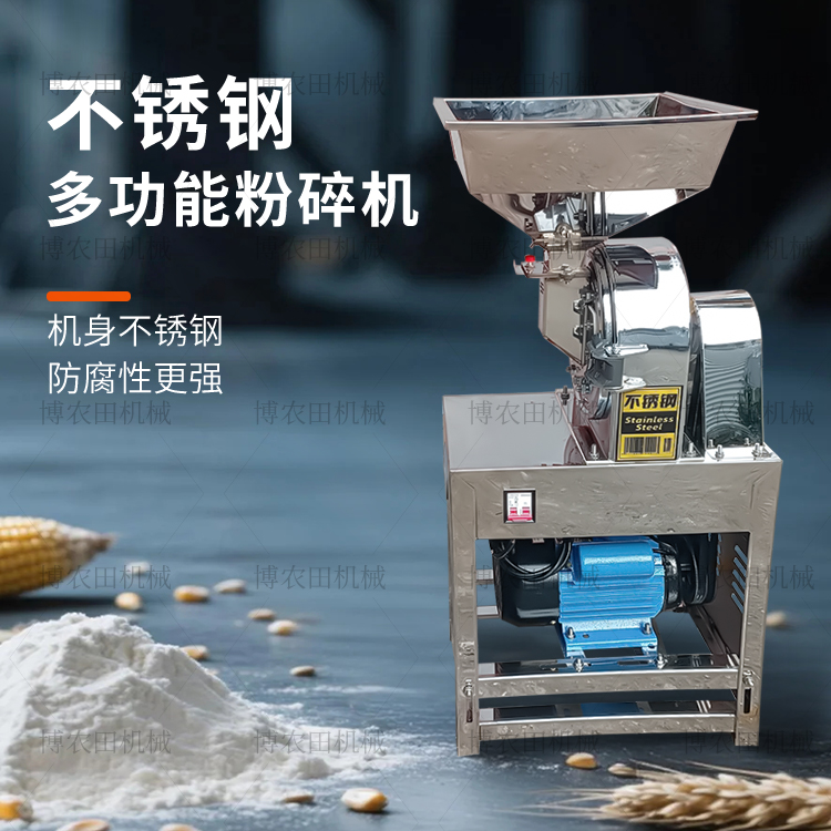 不锈钢家用小型超细玉米打粉机多功能五谷杂粮香料中草药材粉碎机