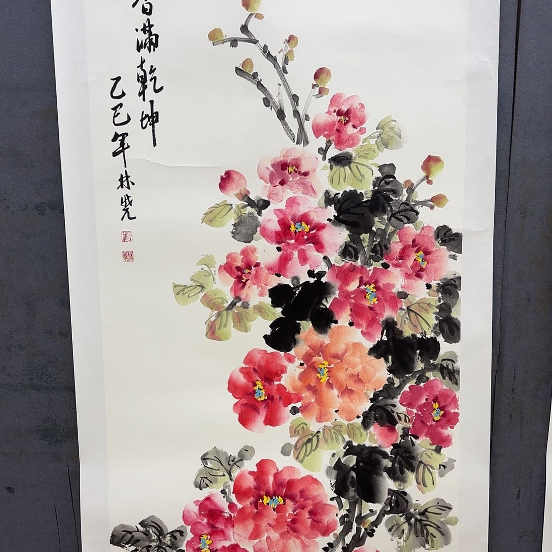 沉***今国画国画作品集等多项