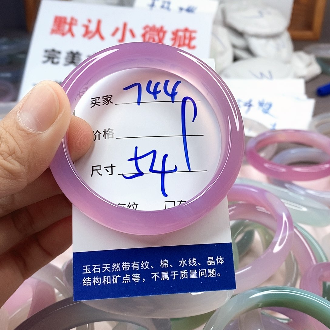 手镯玛瑙/玉髓未镶嵌744