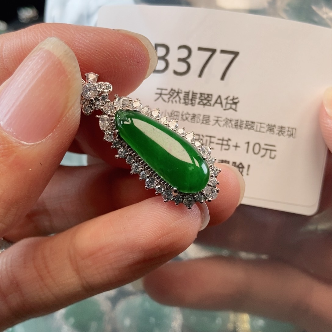 【闪购商品】翡翠吊坠(不含链)未镶嵌