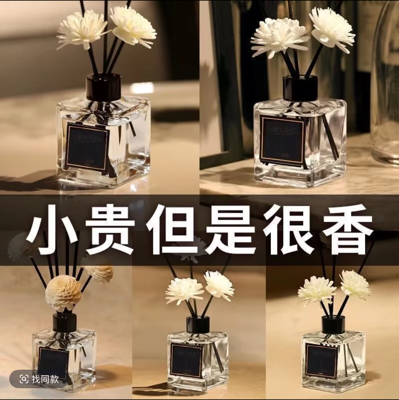 香薰高档香薰室内香薰卧室香薰香薰香薰客厅车载香薰香水香薰香薰