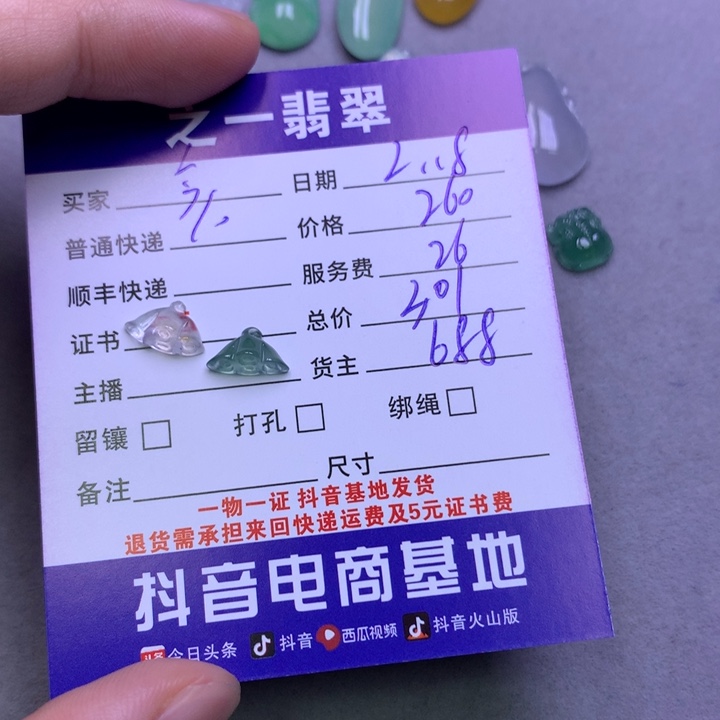 翡翠挂件未镶嵌今****味
