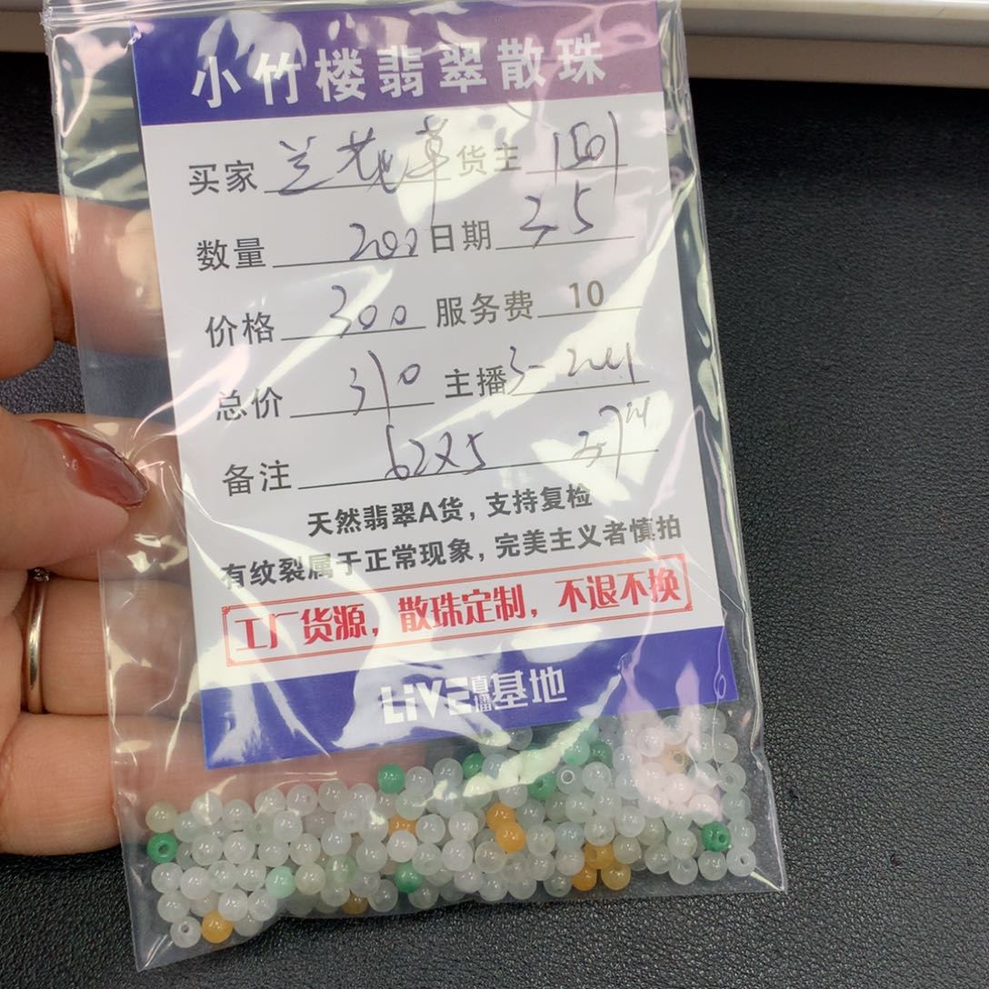 翡翠手链未镶嵌兰**～
