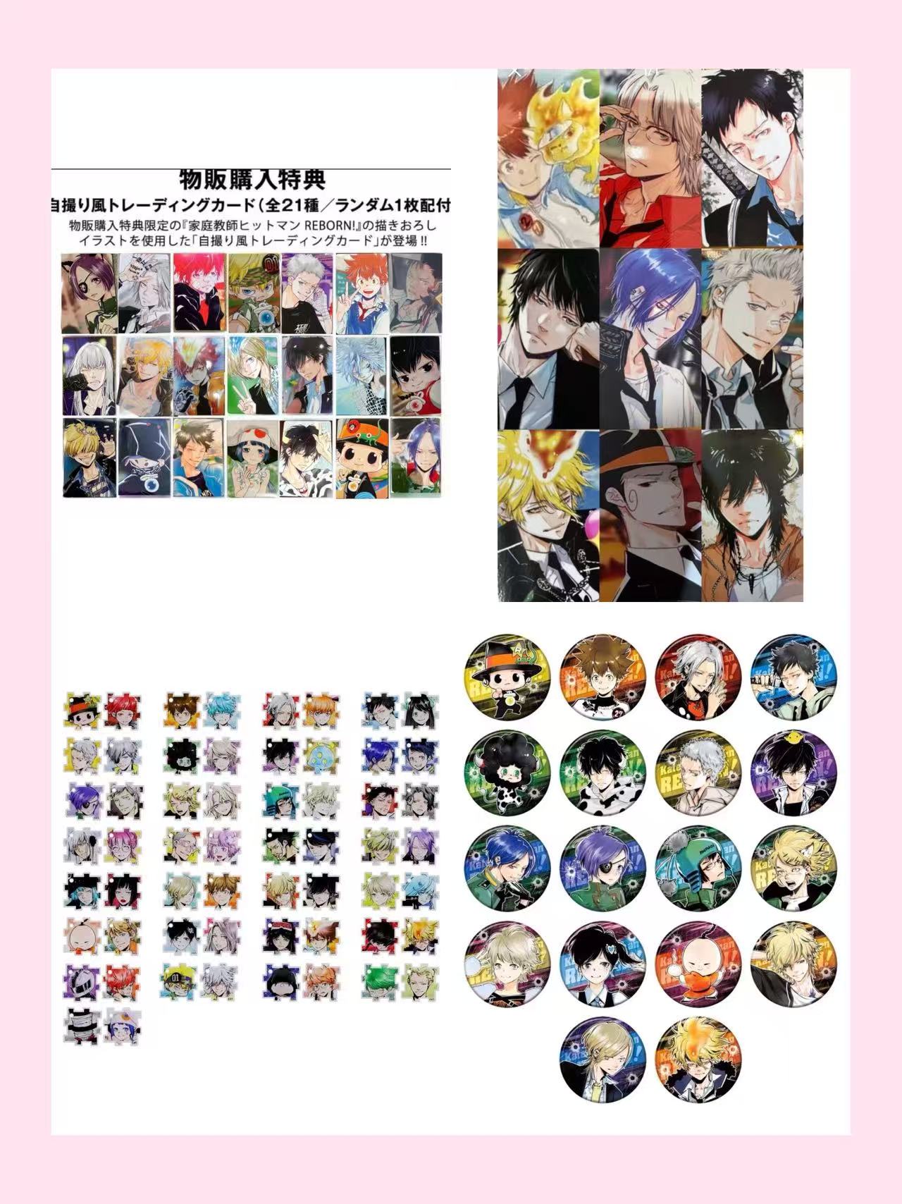 【天野明展】家庭教师 a池吧唧 拼图 新旧特典票根 冰箱贴 转盘