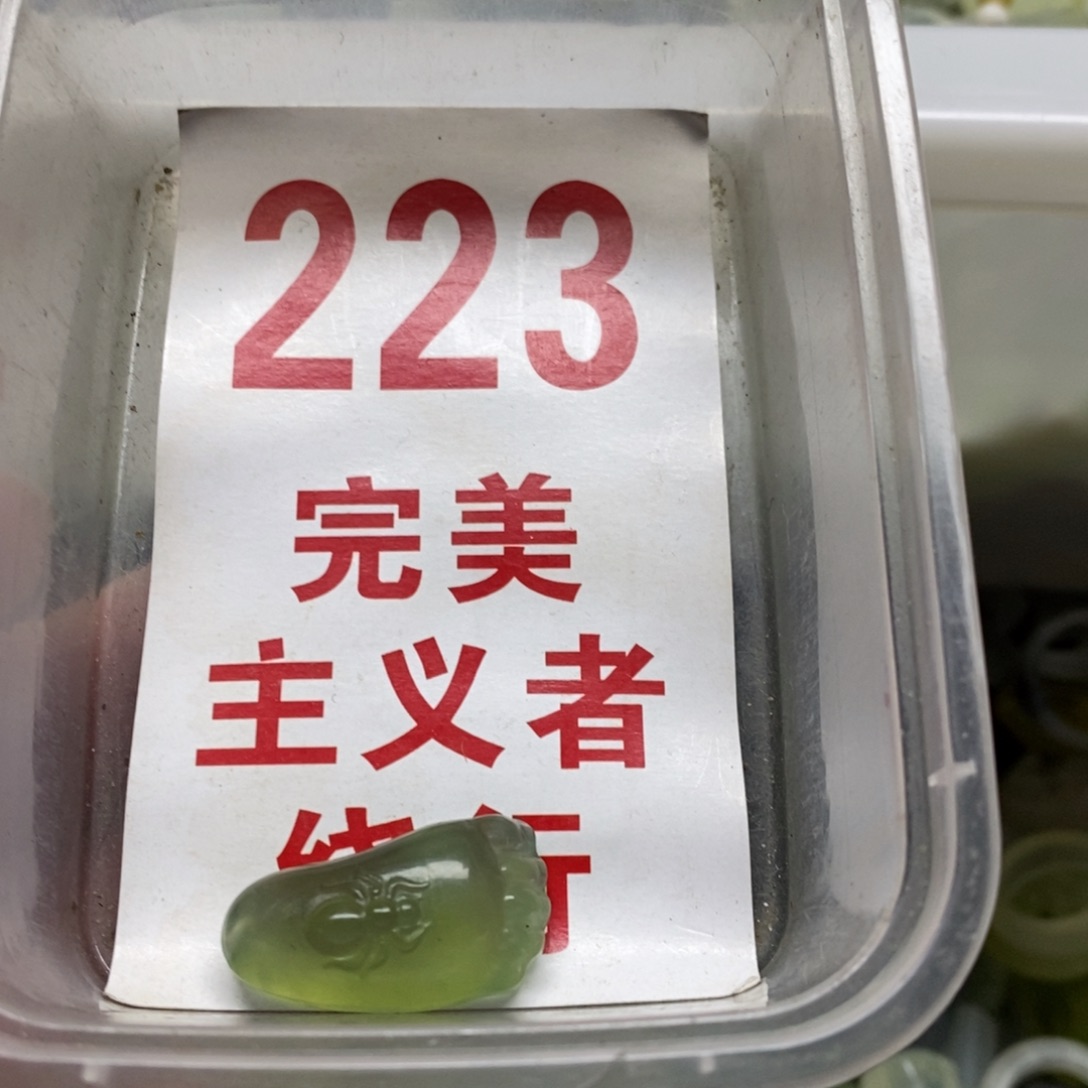 蛇纹石玉挂坠未镶嵌