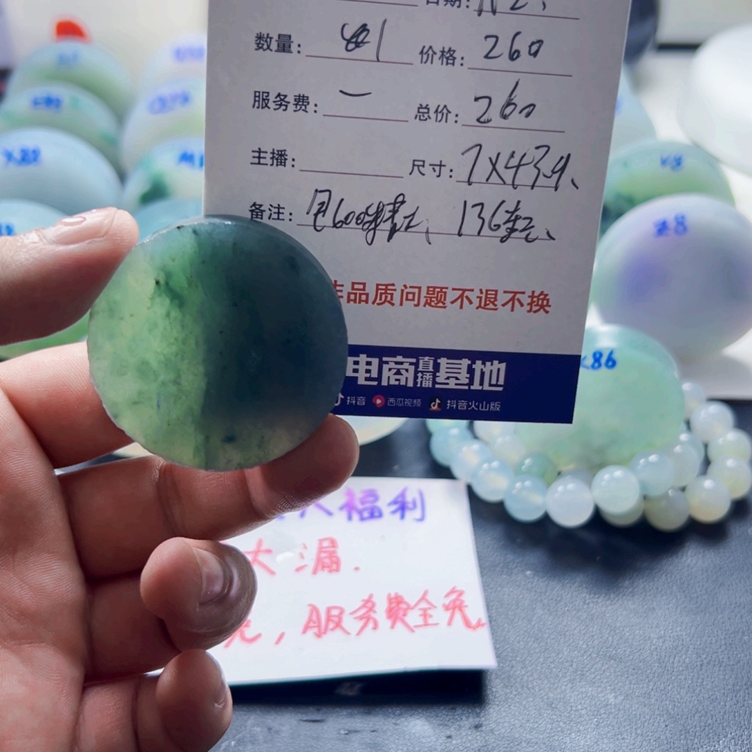 风***吹定制翡翠未镶嵌080900