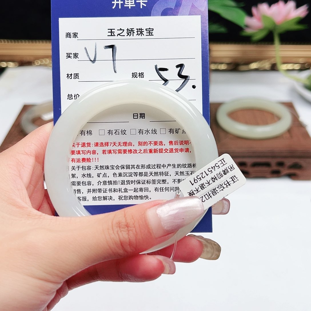 未镶嵌手镯和田玉