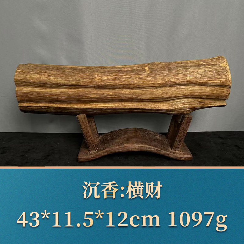 三福（红木）45167 横财 沉香