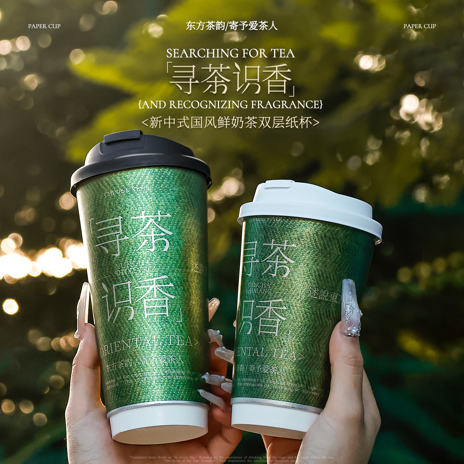 新款鲜奶茶寻茶识香中空双层铝箔银卡纸杯冷热通用