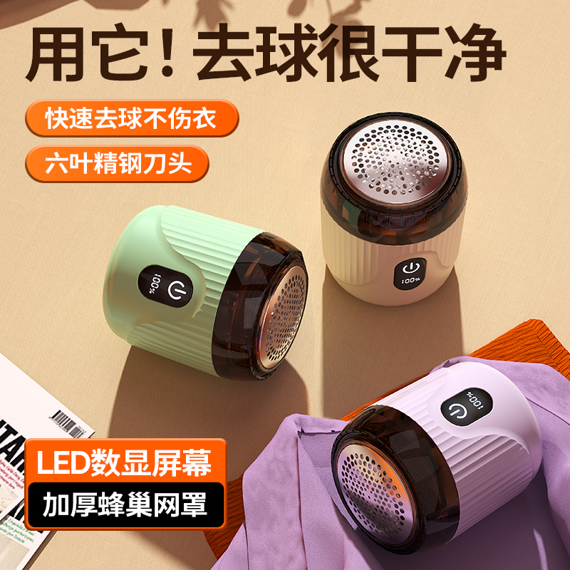充电式毛球修剪器剃毛器衣服毛球起球去毛器去球器去毛衣神器