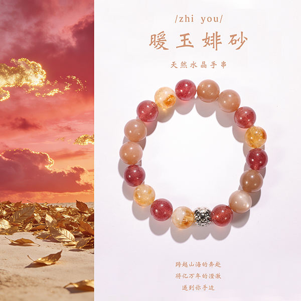 【知柚】暖玉婔砂丨奶茶月光 黄塔晶 红草莓晶