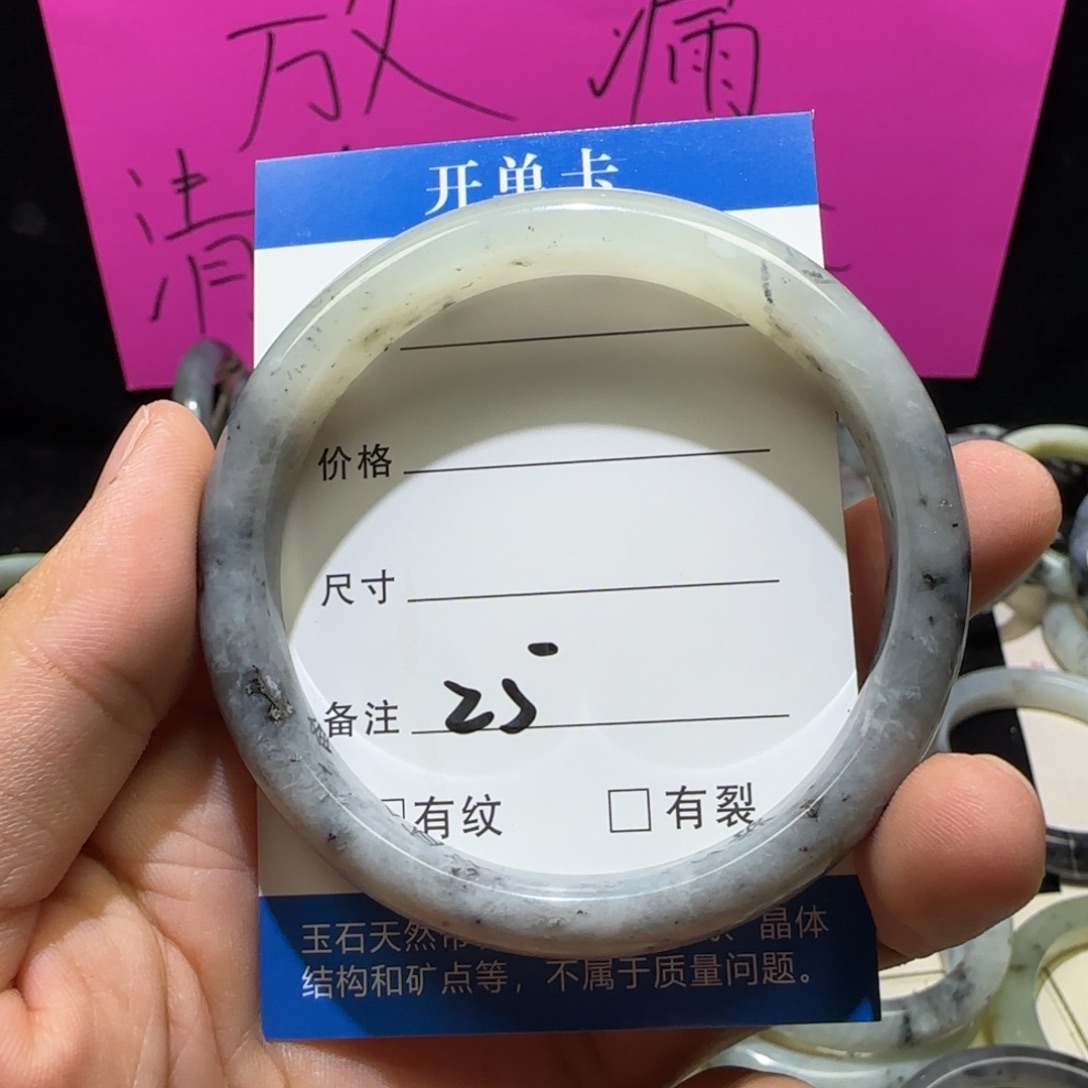 蛇纹石玉未镶嵌手镯幸*星58mm