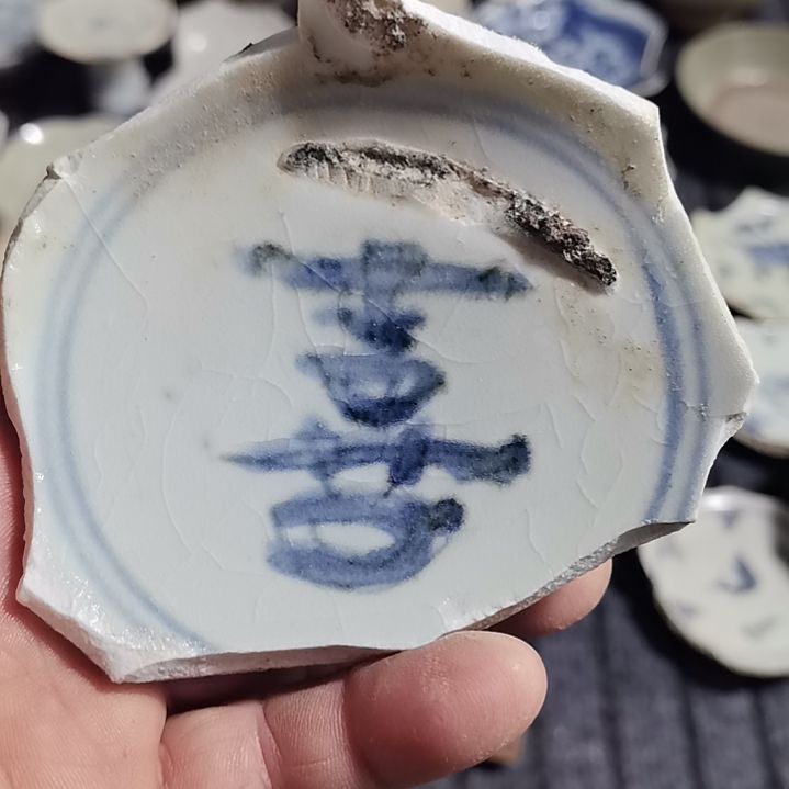 瓷片青花影青杯垫标夲
