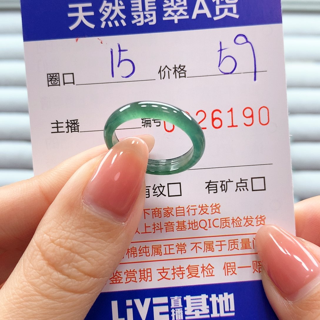 翡翠戒指未镶嵌翡翠
