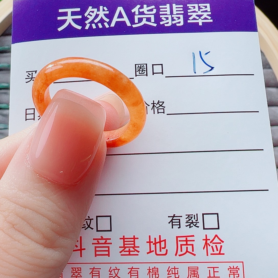 噜***～翡翠未镶嵌戒指戒圈