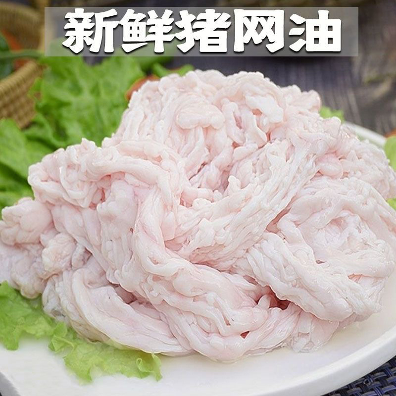 【顺丰包邮】新鲜现杀猪网油水油大肥猪鸡冠油板油