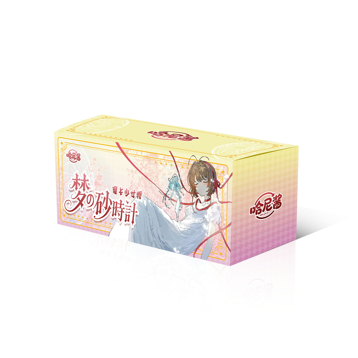 鸽子【强娶玩法/保底30/50盒】哈尼酱魔卡少女樱 流沙票根【盲盒】