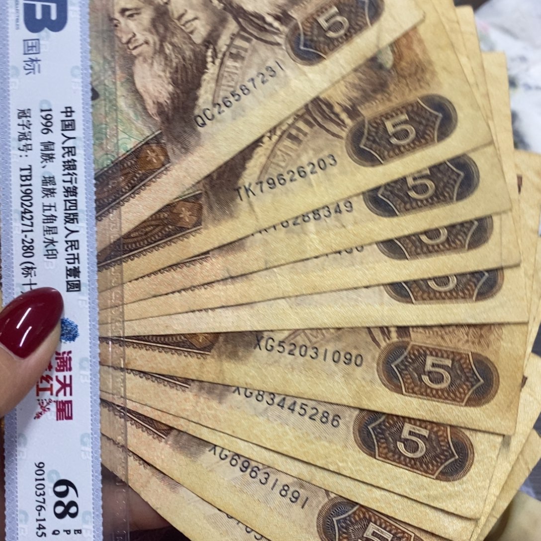 退市钱原图发货10张