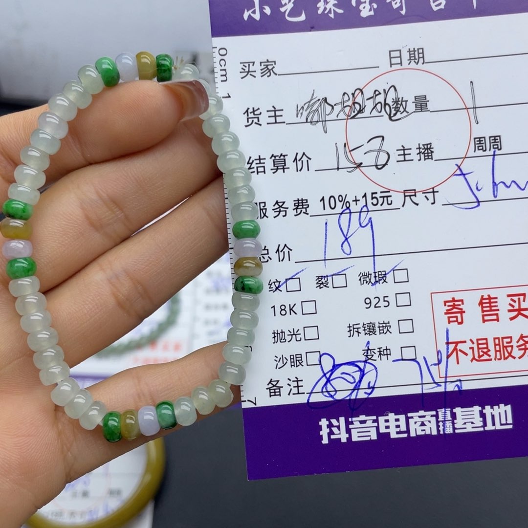 翡翠耳饰未镶嵌手串