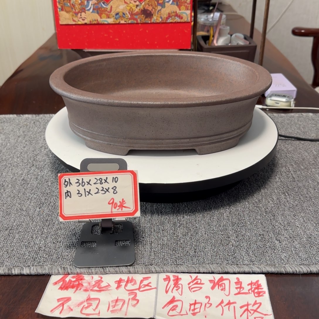 盆友居紫砂花盆直播间