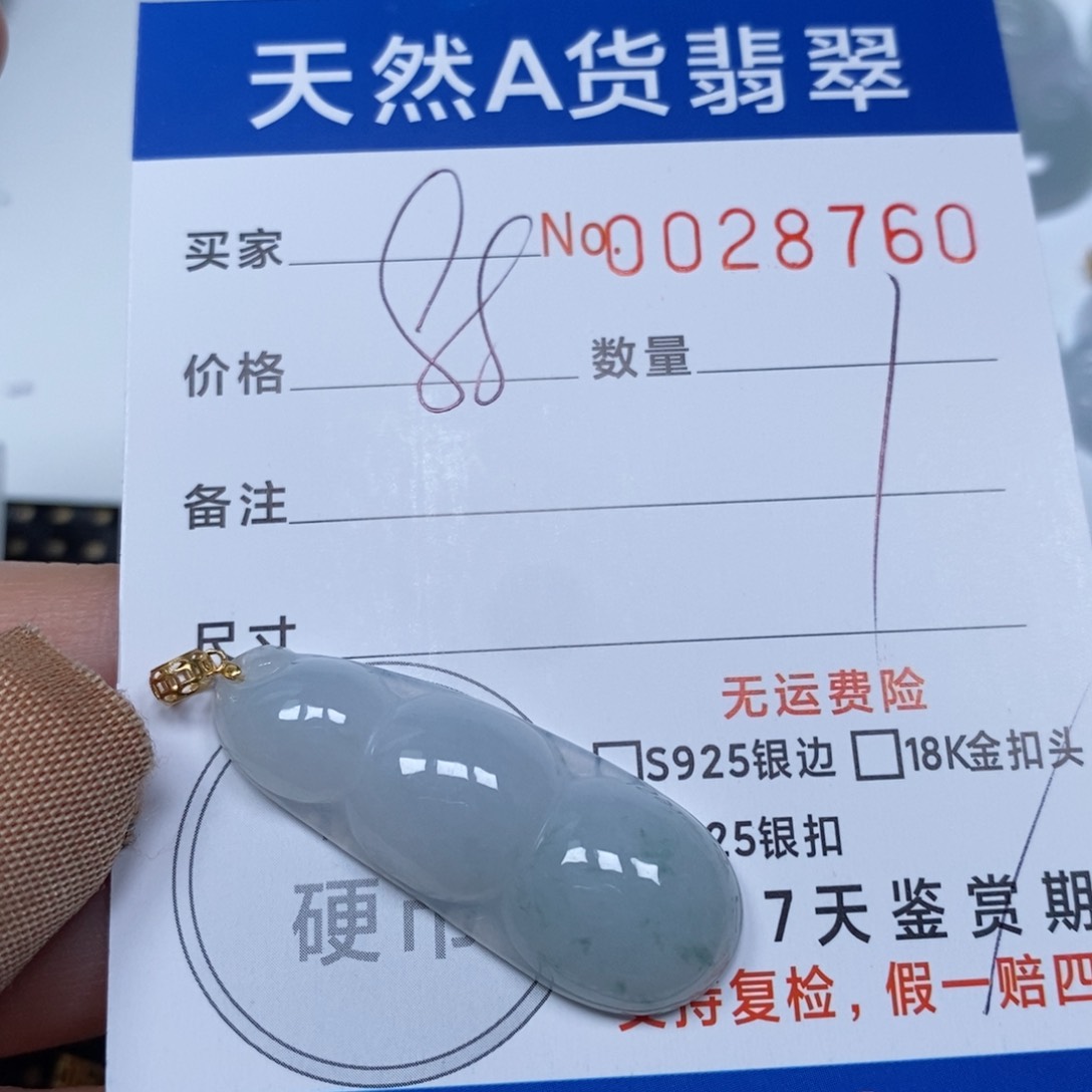 翡翠颈饰未镶嵌天然缅甸翡翠