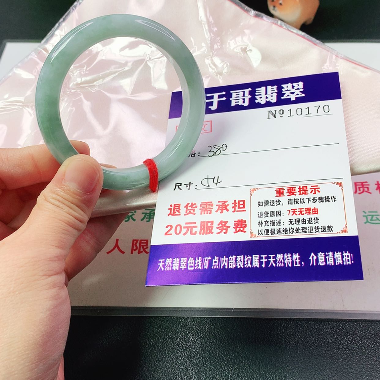 【闪购商品】翡翠手镯未镶嵌香*170…………