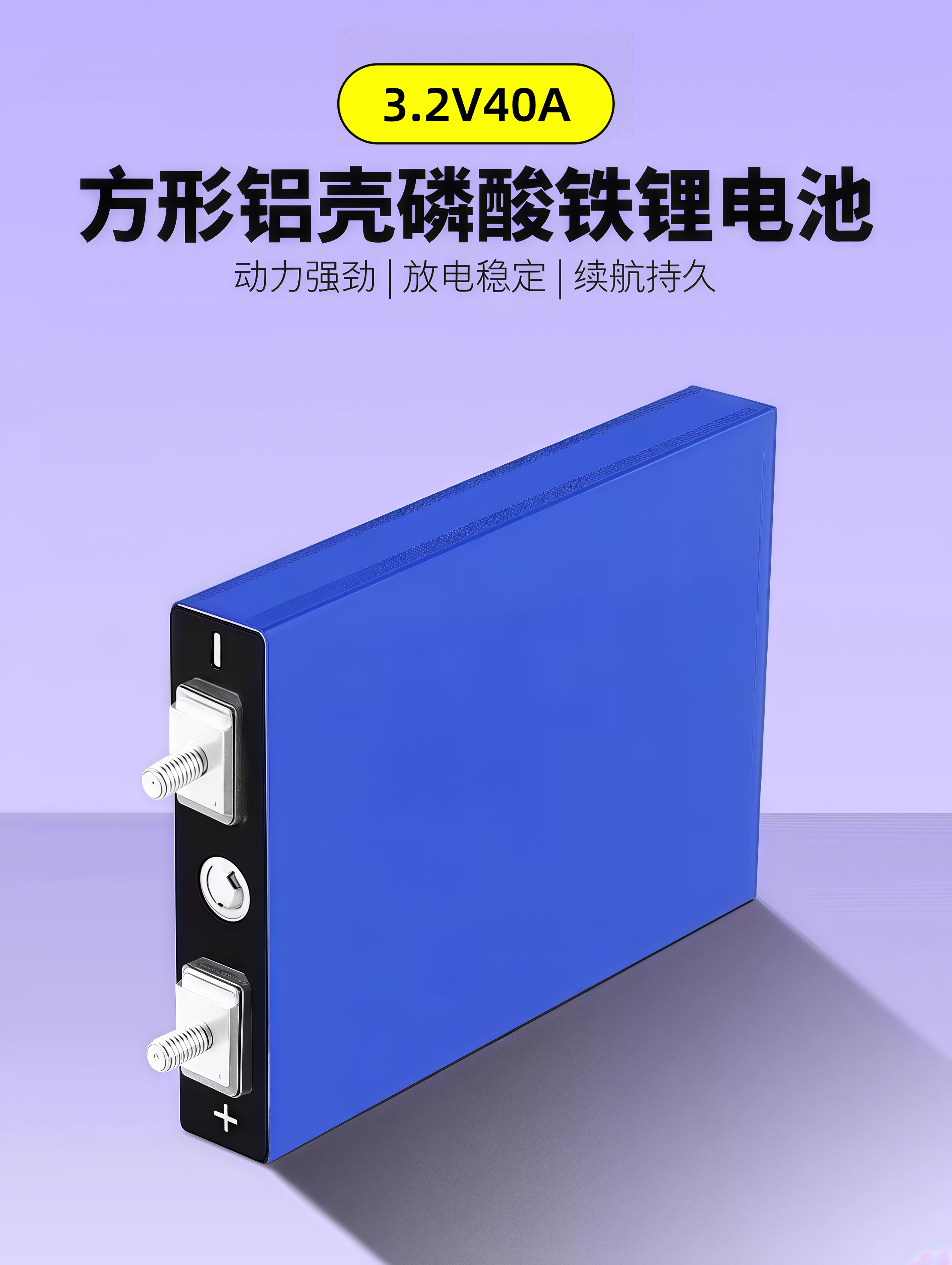 A品3.2V40A磷酸铁锂电池大单体电动车动力电芯