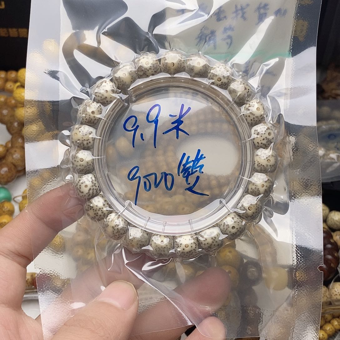 星月菩提手串盯10/9单圈