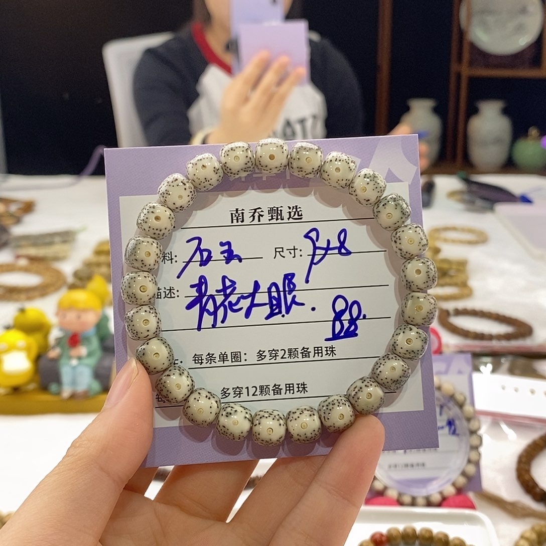 星月菩提手串南乔甄选