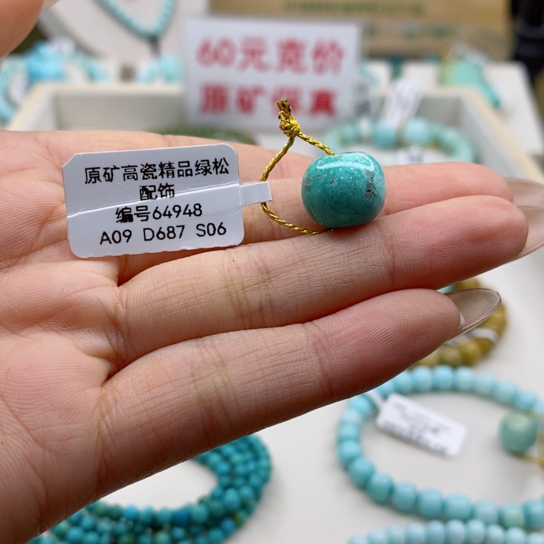 绿松石珠宝奇石未镶嵌