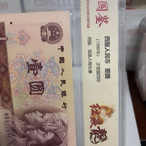 相****识评级一元单张好好好PL