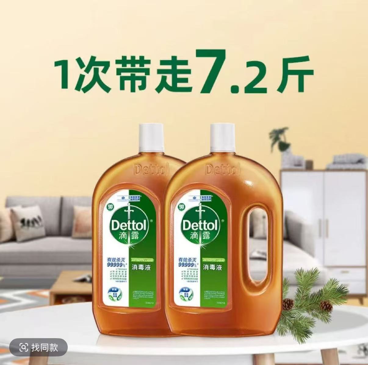 正消毒液1.8L松木室内家居环境拖地多用途杀菌洗衣服多用途