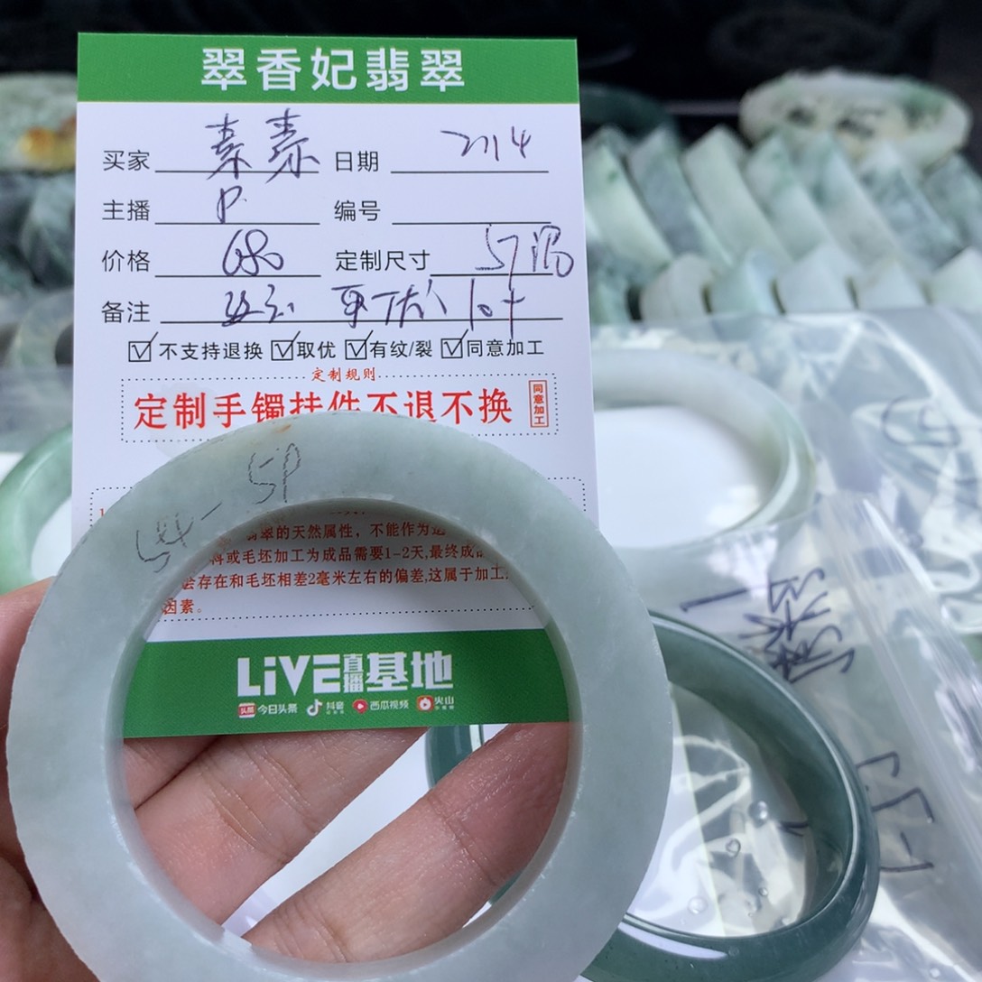 定制翡翠手镯未镶嵌素*