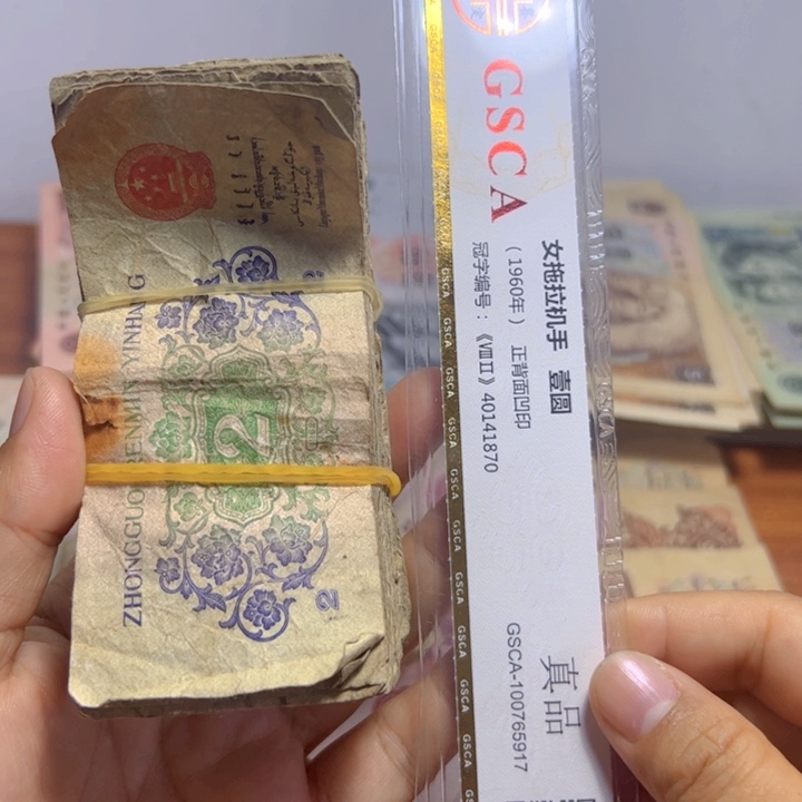 退市人民币50张如图旧票