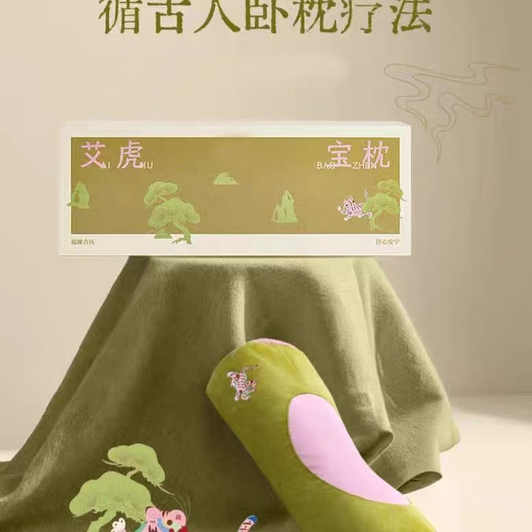 艾虎宝枕头颈椎枕艾虎宝枕艾草养生草本硬枕护颈枕头