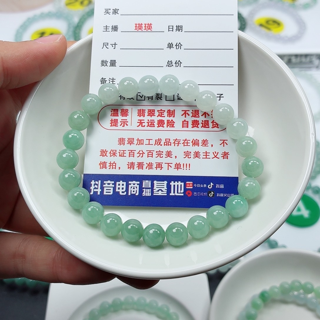 珍***翡翠未镶嵌手串卡7.3