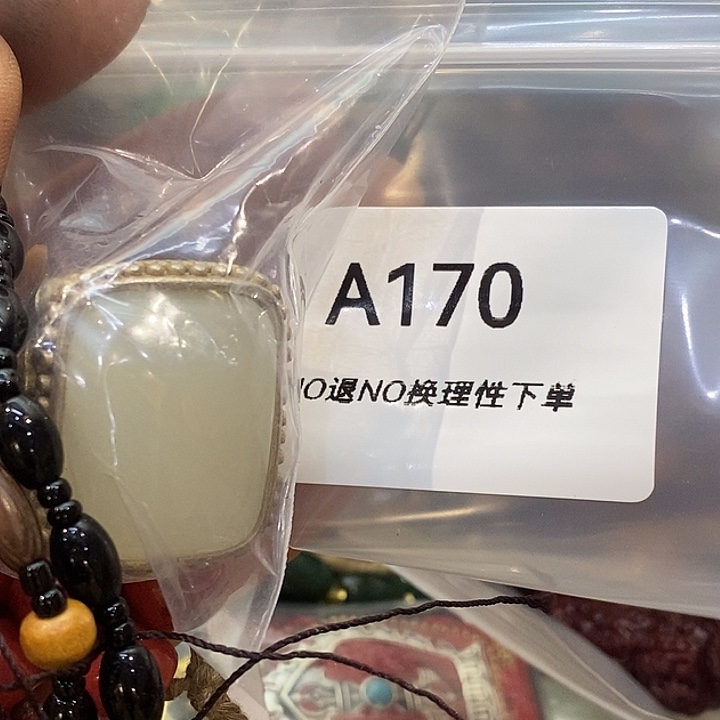 漂***时乡村古物文玩杂项