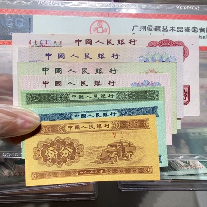 三版纸币7张号码随机