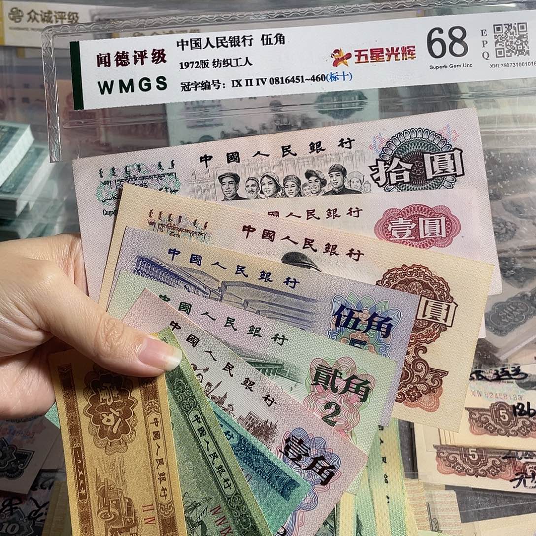 三版一套全新9枚，号码随机