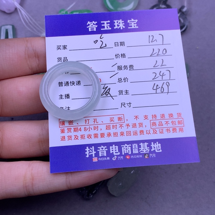 未镶嵌挂件翡翠吃***女