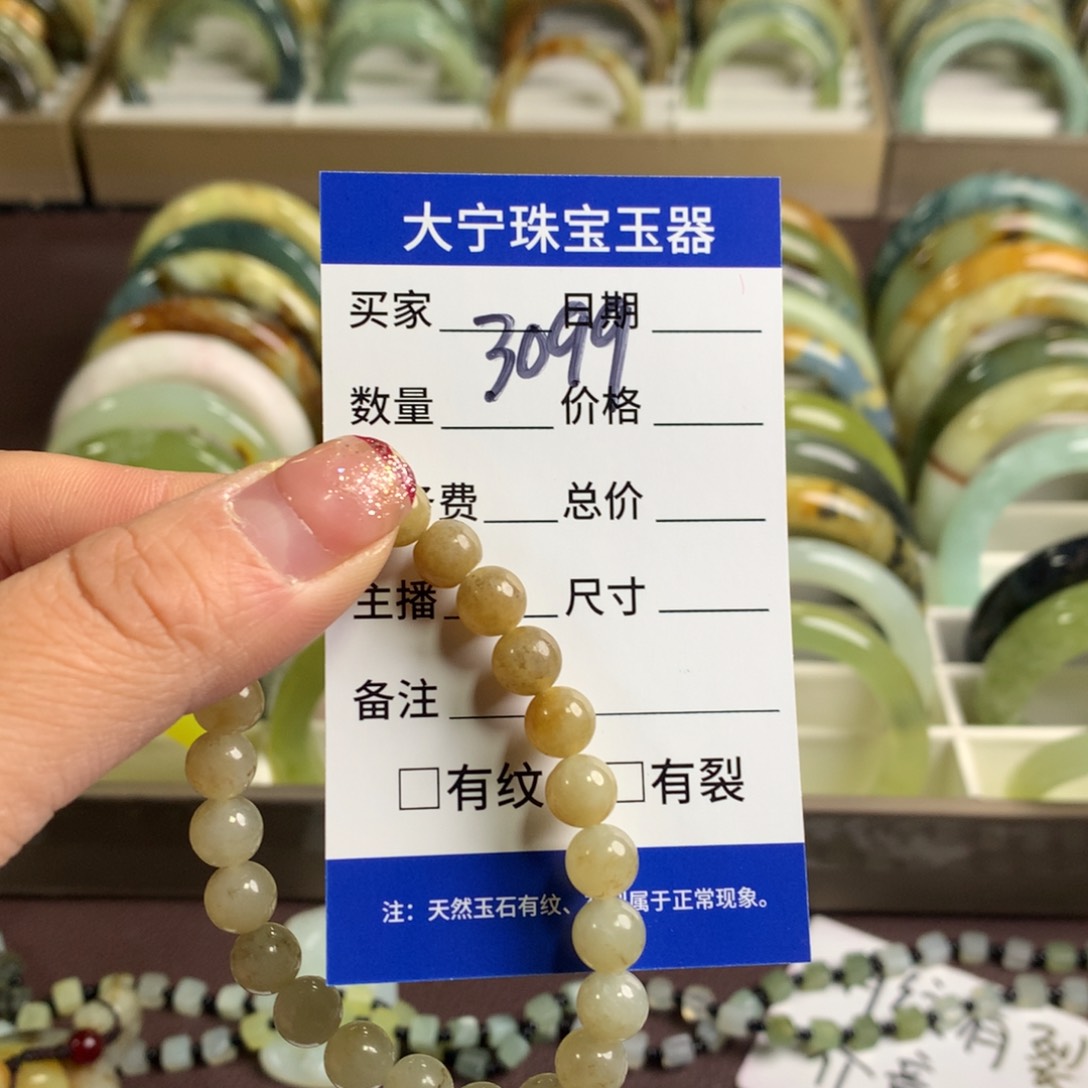 蛇纹石玉手链未镶嵌3099