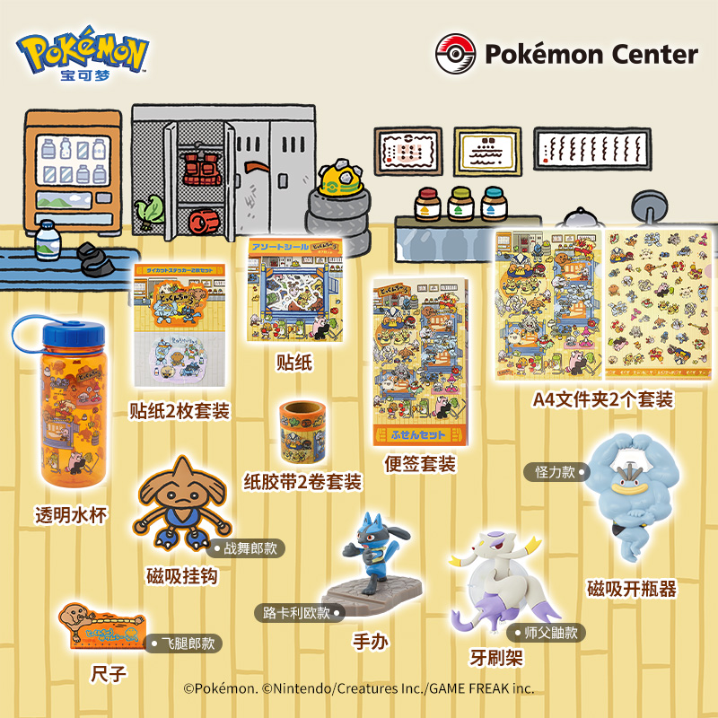 宝可梦特训中系列尺子开瓶器挂钩便签飞腿郎战舞郎师父鼬Pokémon